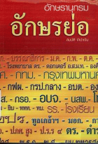 ภาพปกที่กำหนดเอง