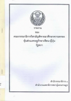 ภาพปกที่กำหนดเอง