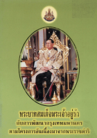 ภาพปกที่กำหนดเอง