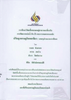 ภาพปกที่กำหนดเอง
