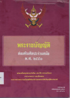 ภาพปกที่กำหนดเอง