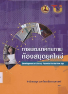 ภาพปกที่กำหนดเอง