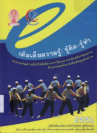 ภาพปกที่กำหนดเอง