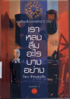 ภาพปกที่กำหนดเอง