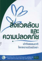 ภาพปกที่กำหนดเอง