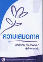 ภาพปกที่กำหนดเอง