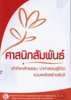 ภาพปกที่กำหนดเอง