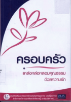 ภาพปกที่กำหนดเอง