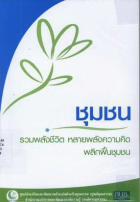 ภาพปกที่กำหนดเอง