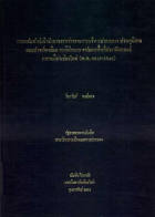 ภาพปกที่กำหนดเอง