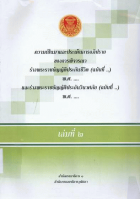 ภาพปกที่กำหนดเอง