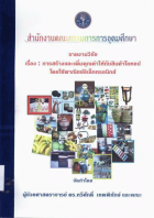 ภาพปกที่กำหนดเอง
