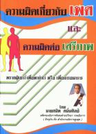 ภาพปกที่กำหนดเอง