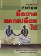 ภาพปกที่กำหนดเอง