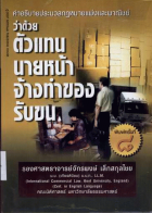 ภาพปกที่กำหนดเอง