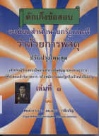 ภาพปกที่กำหนดเอง