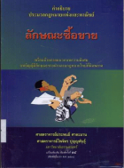 ภาพปกที่กำหนดเอง