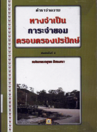 ภาพปกที่กำหนดเอง