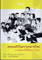 ภาพปกที่กำหนดเอง