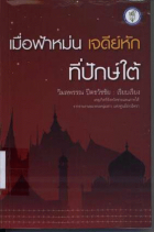 ภาพปกที่กำหนดเอง