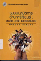 ภาพปกที่กำหนดเอง