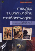 ภาพปกที่กำหนดเอง