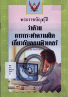 ภาพปกที่กำหนดเอง
