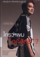 ภาพปกที่กำหนดเอง