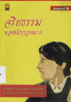 ภาพปกที่กำหนดเอง