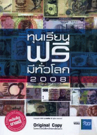 ภาพปกที่กำหนดเอง