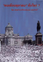 ภาพปกที่กำหนดเอง