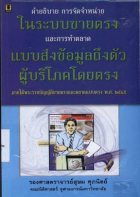 ภาพปกที่กำหนดเอง