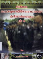 ภาพปกที่กำหนดเอง