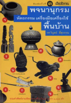 ภาพปกที่กำหนดเอง