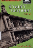 ภาพปกที่กำหนดเอง