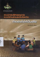 ภาพปกที่กำหนดเอง