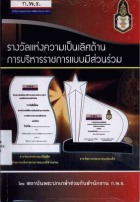 ภาพปกที่กำหนดเอง