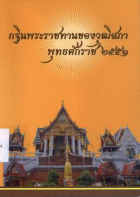 ภาพปกที่กำหนดเอง