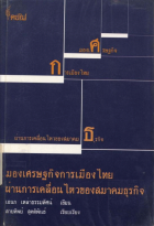 ภาพปกที่กำหนดเอง