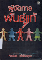 ภาพปกที่กำหนดเอง