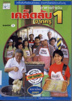 ภาพปกที่กำหนดเอง