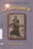 ภาพปกที่กำหนดเอง