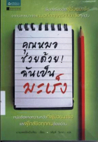 ภาพปกที่กำหนดเอง