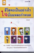 ภาพปกที่กำหนดเอง
