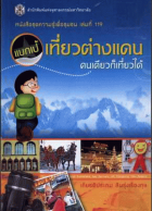 ภาพปกที่กำหนดเอง