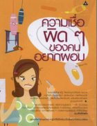 ภาพปกที่กำหนดเอง