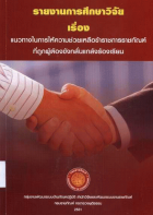 ภาพปกที่กำหนดเอง