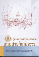 ภาพปกที่กำหนดเอง