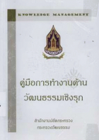 ภาพปกที่กำหนดเอง