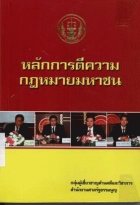 ภาพปกที่กำหนดเอง